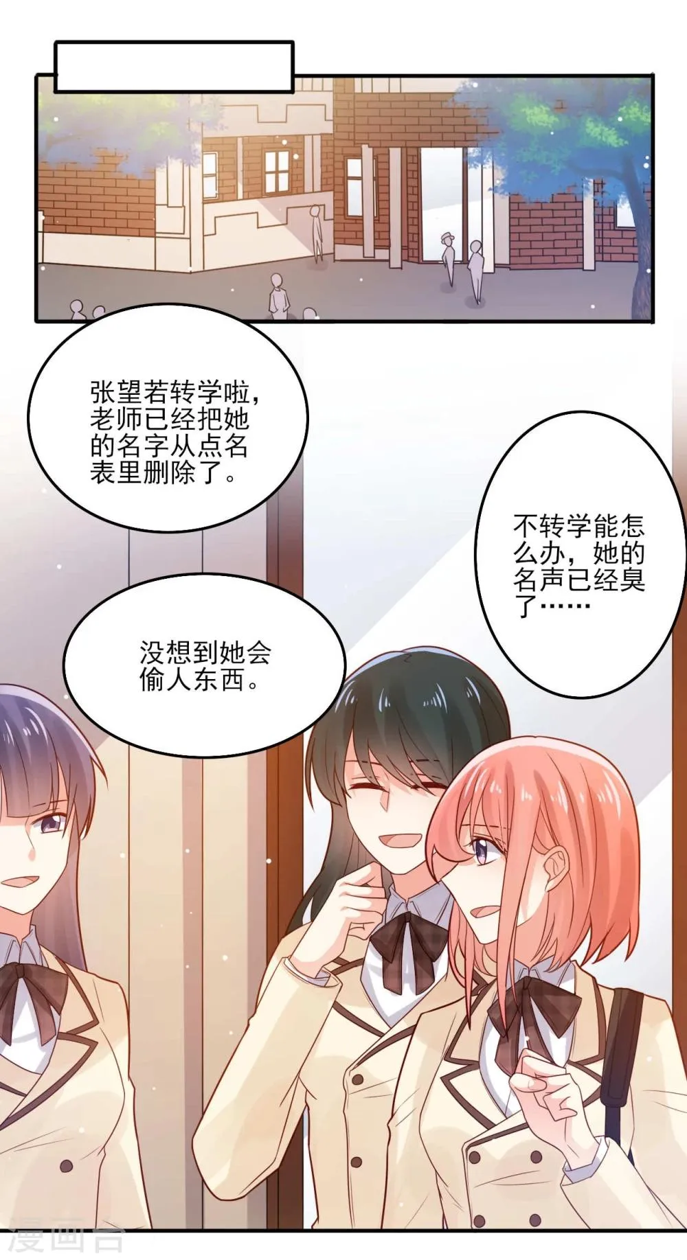 第13话 第14页