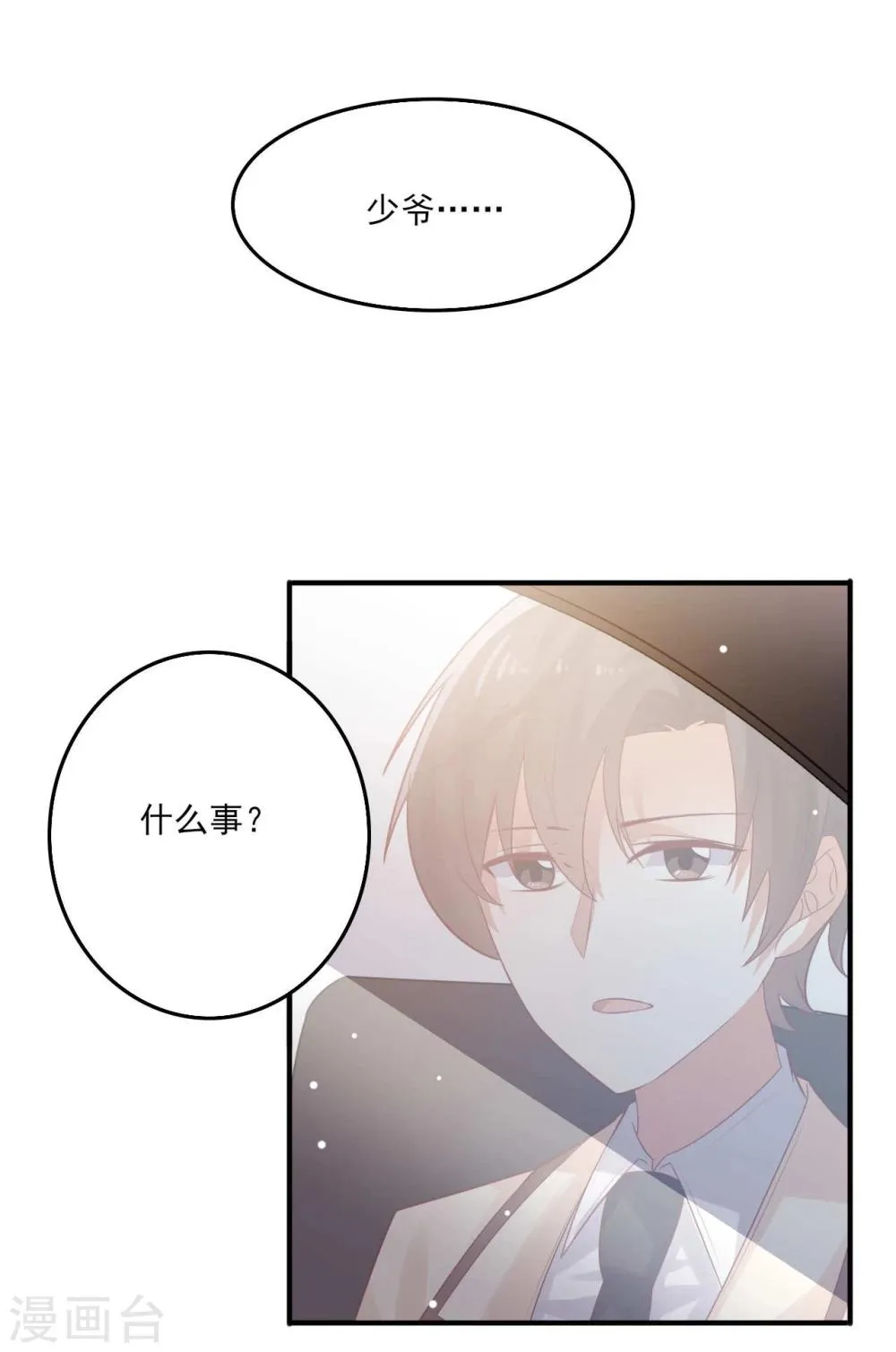 第13话 第21页