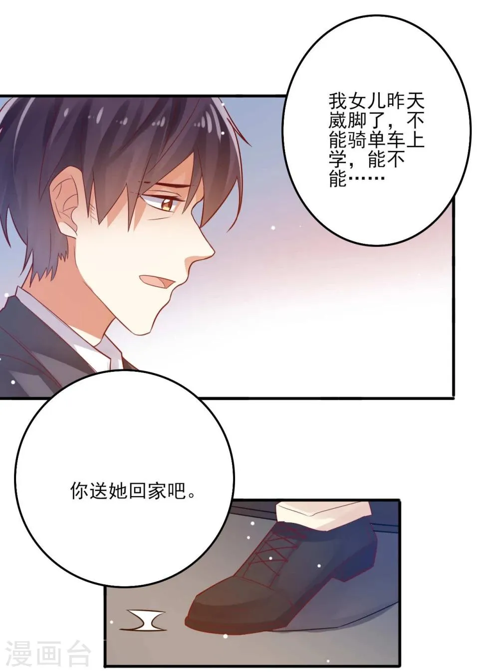 第13话 第22页
