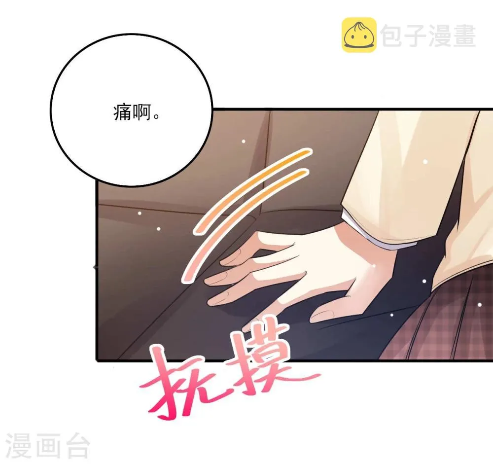 第13话 第29页