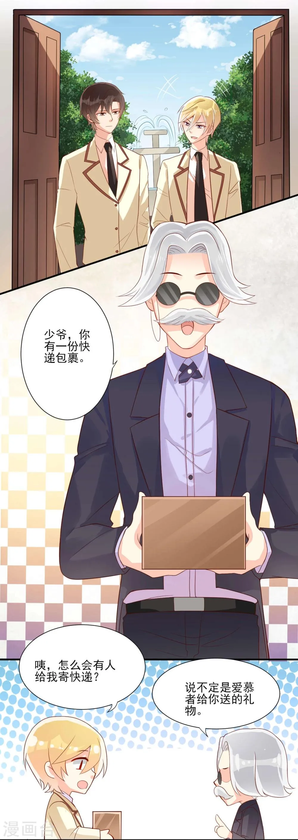 第14话 第3页