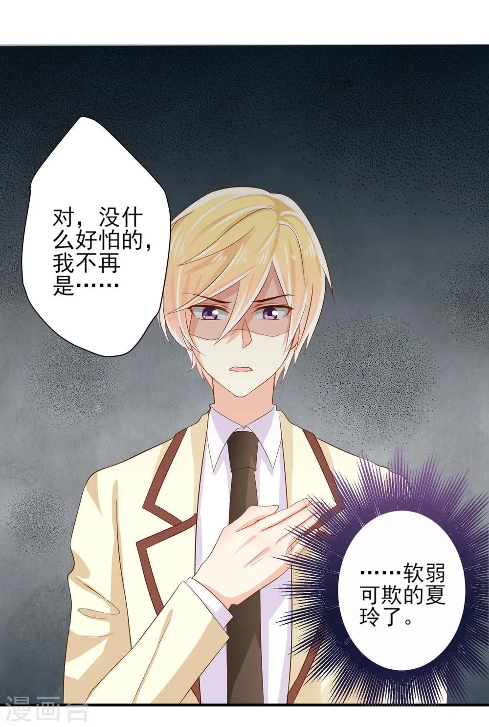 第14话 第15页
