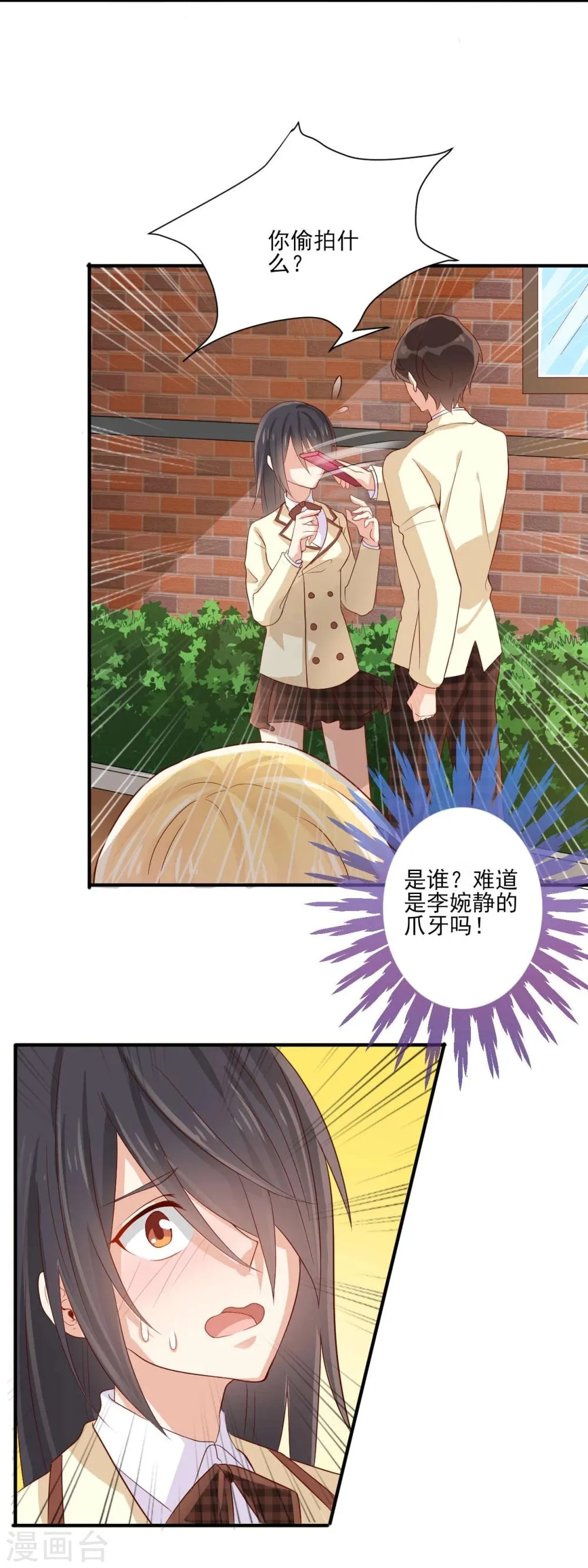 第14话 第23页