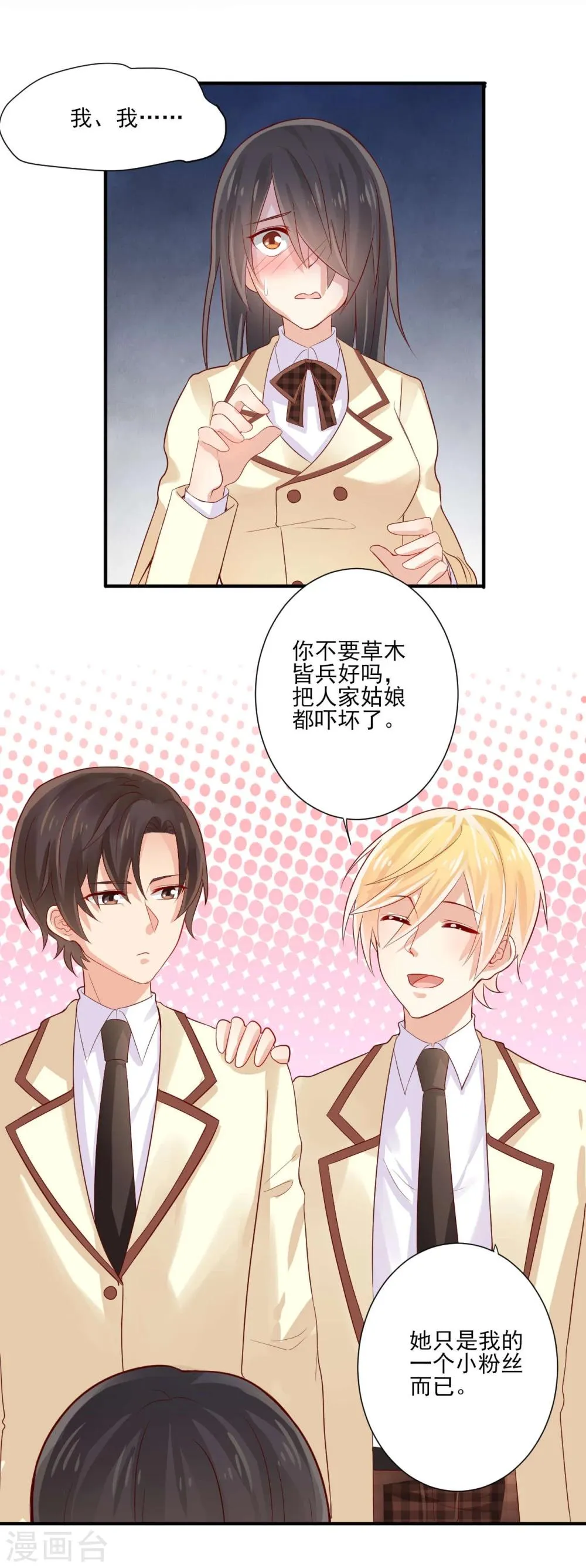 第14话 第29页