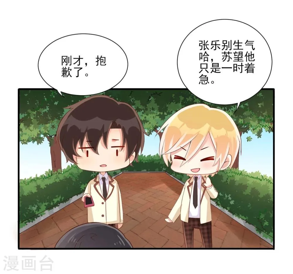 第14话 第31页