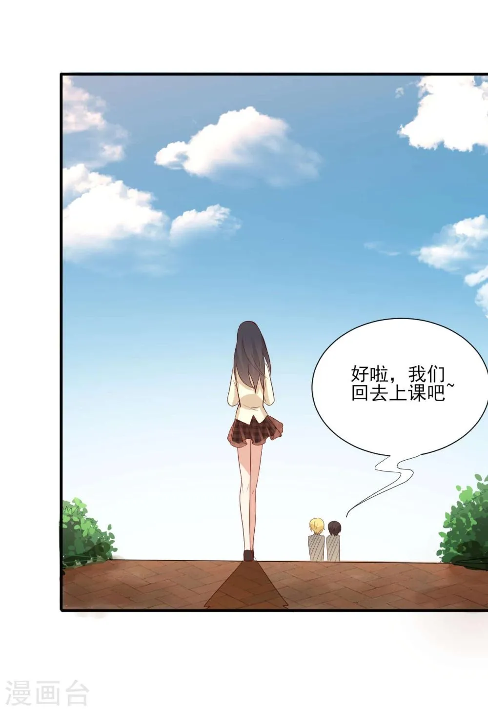 第14话 第33页
