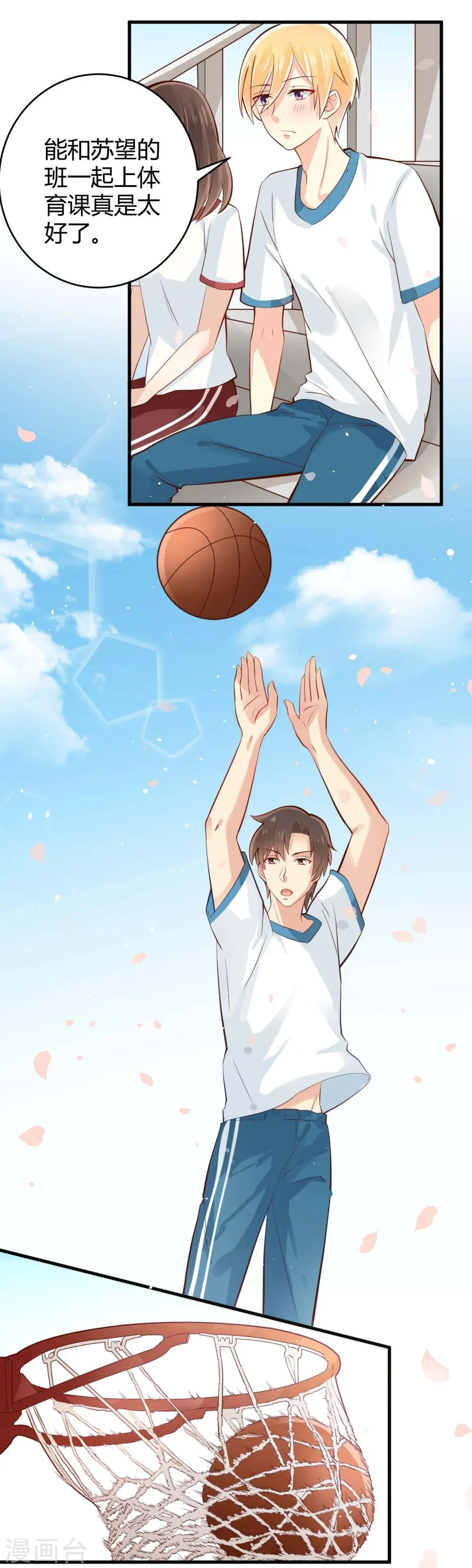 第15话 第3页