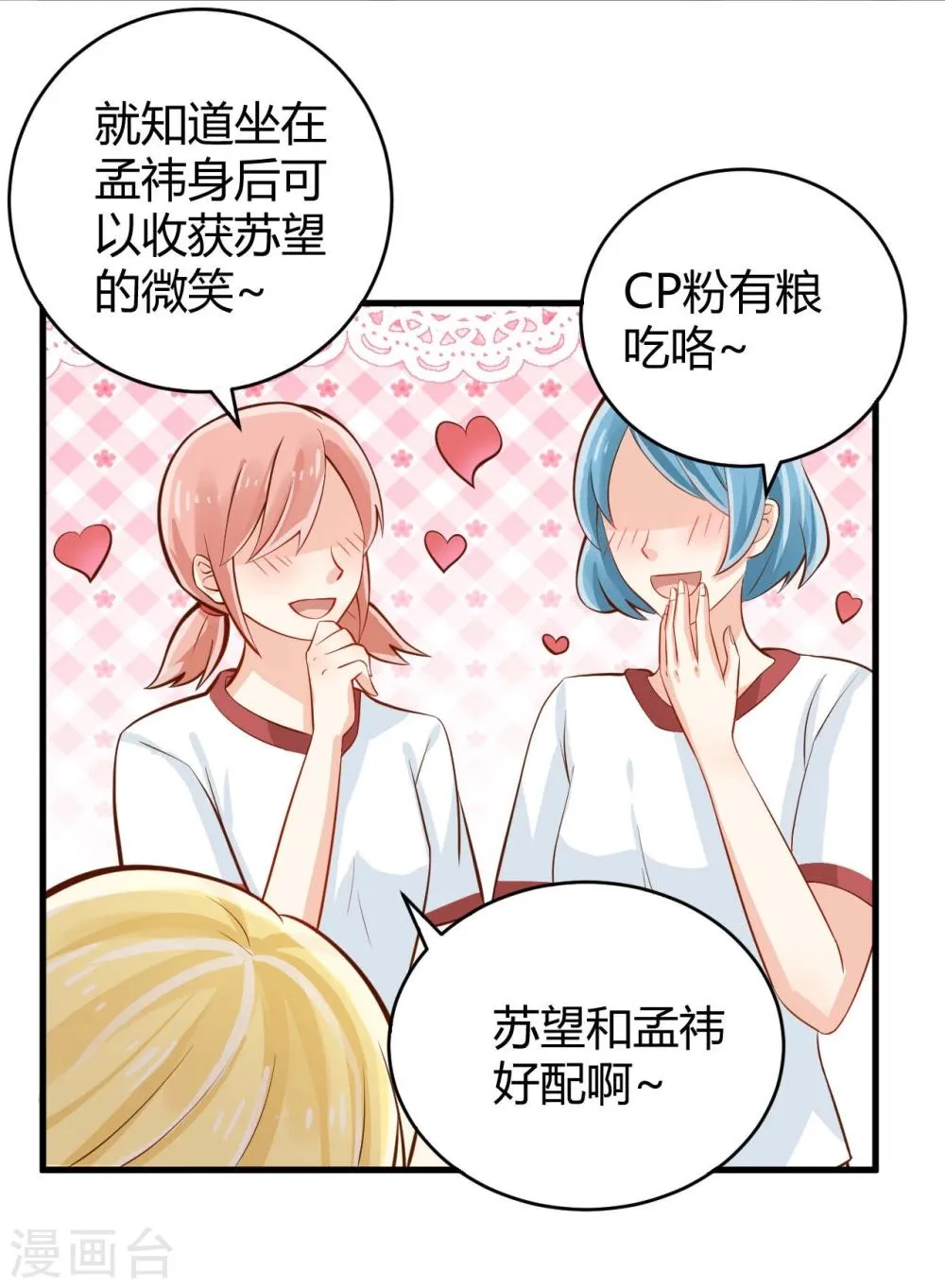 第15话 第10页