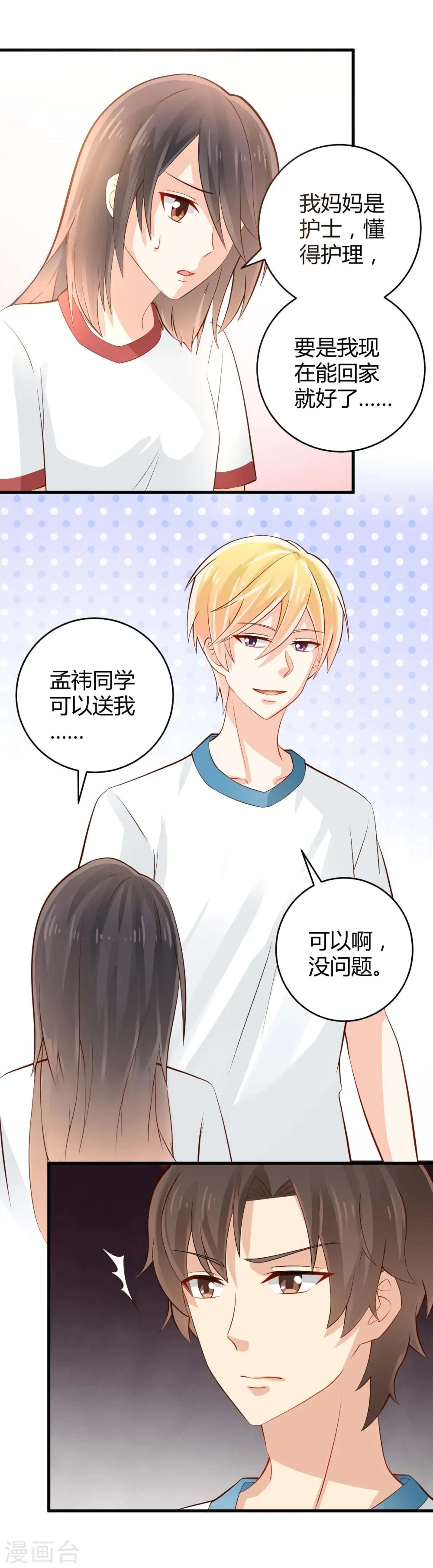 第15话 第22页