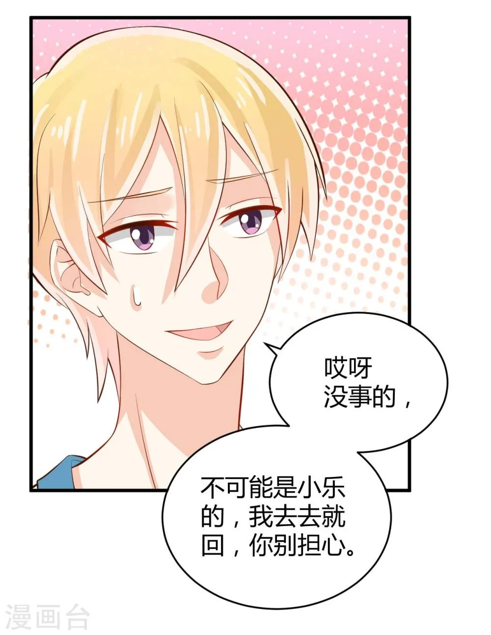 第15话 第26页