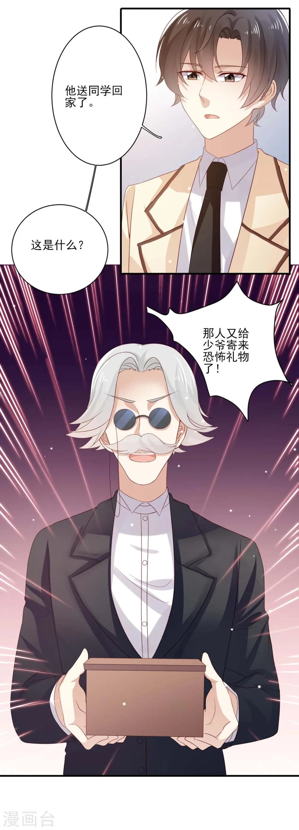 第16话 第3页