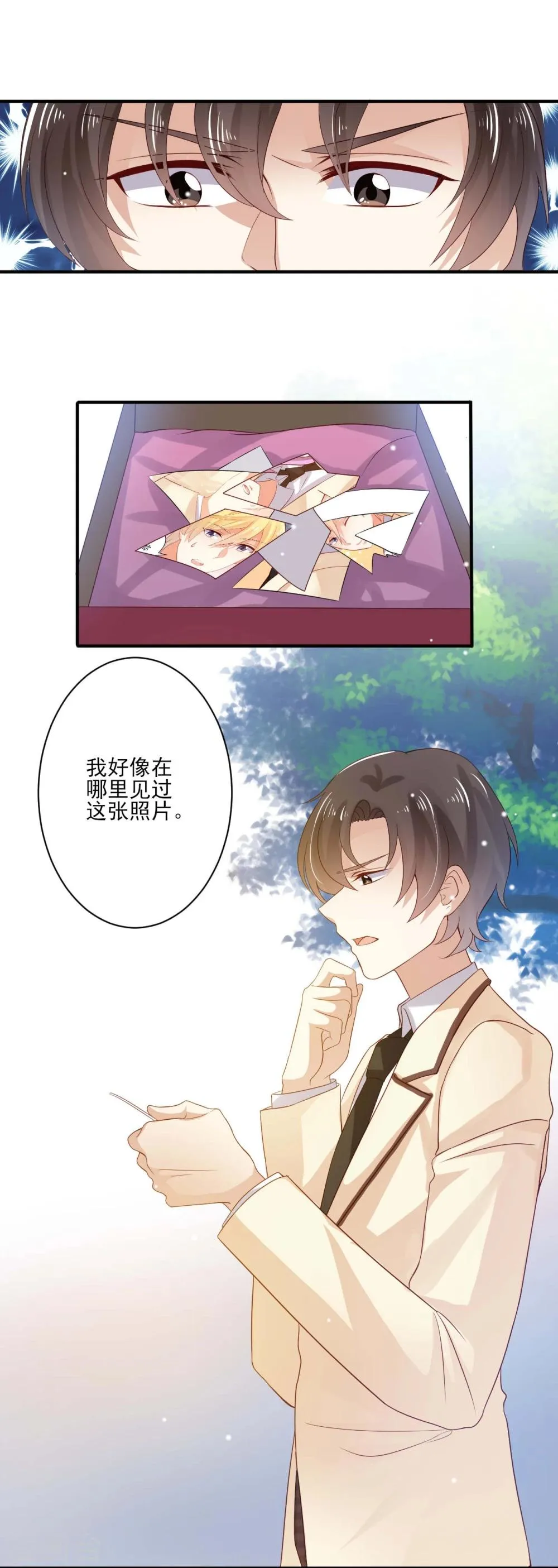 第16话 第4页