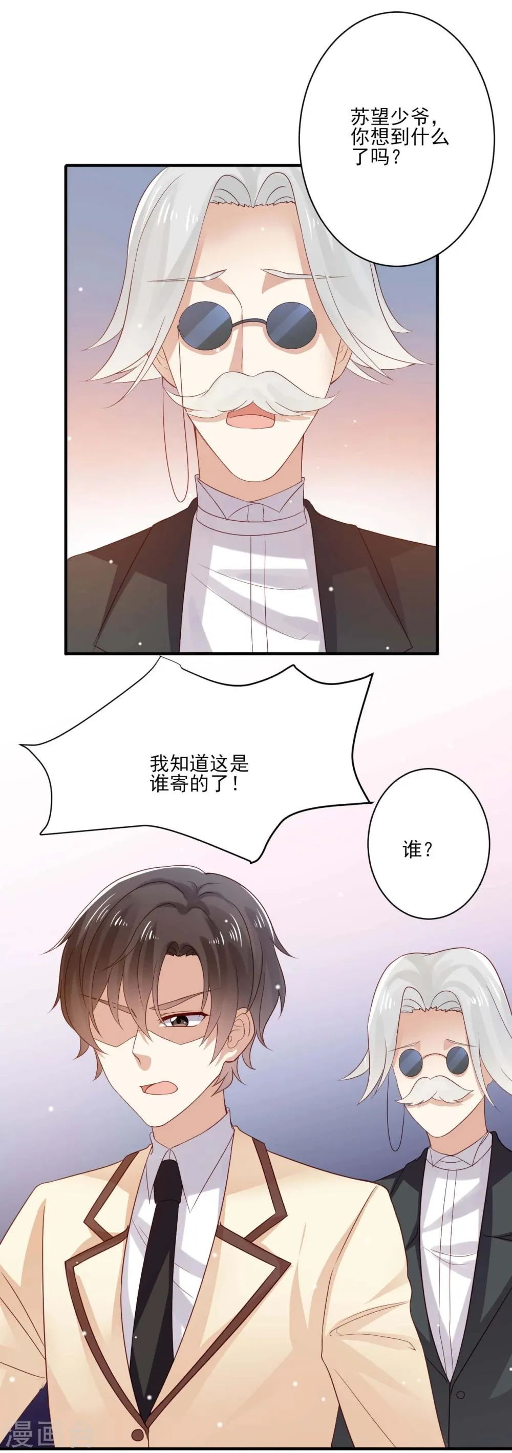 第16话 第7页