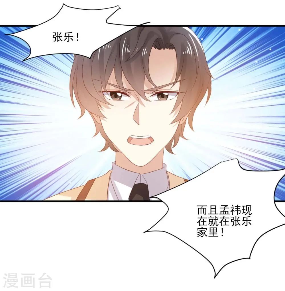 第16话 第8页