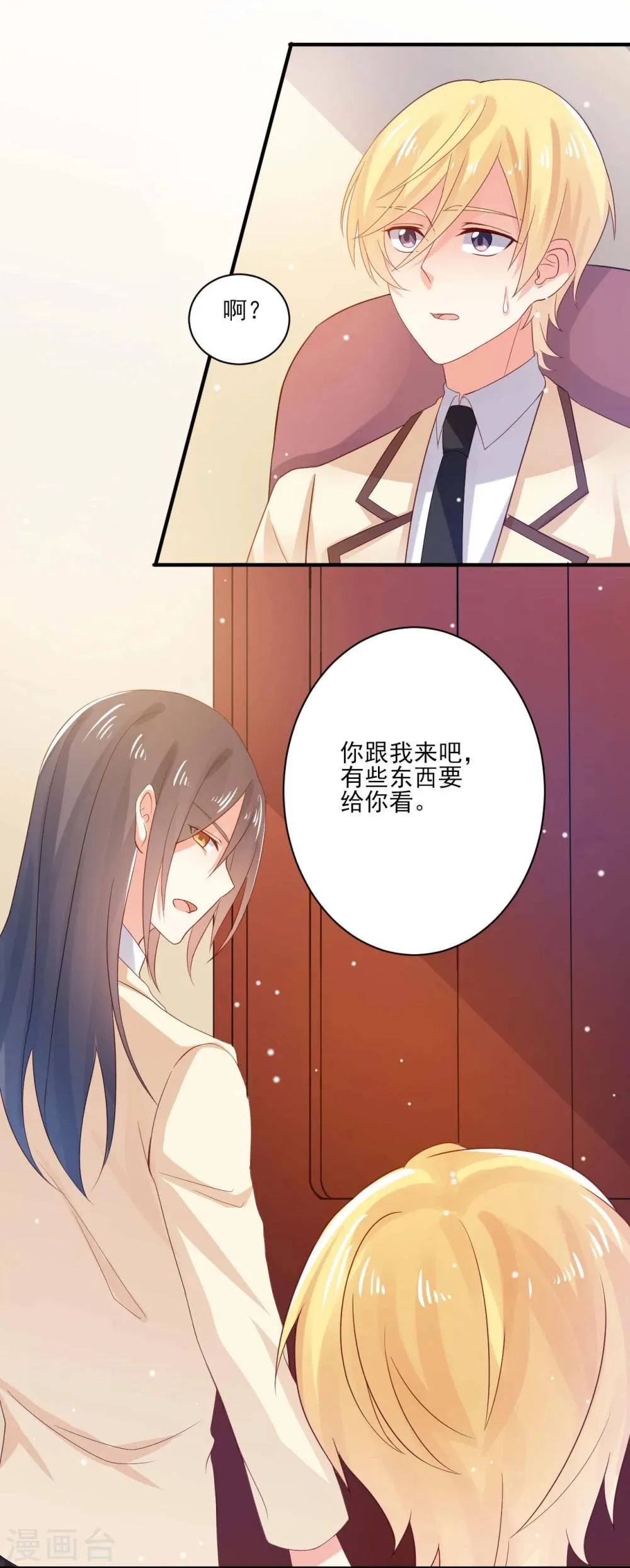 第16话 第16页