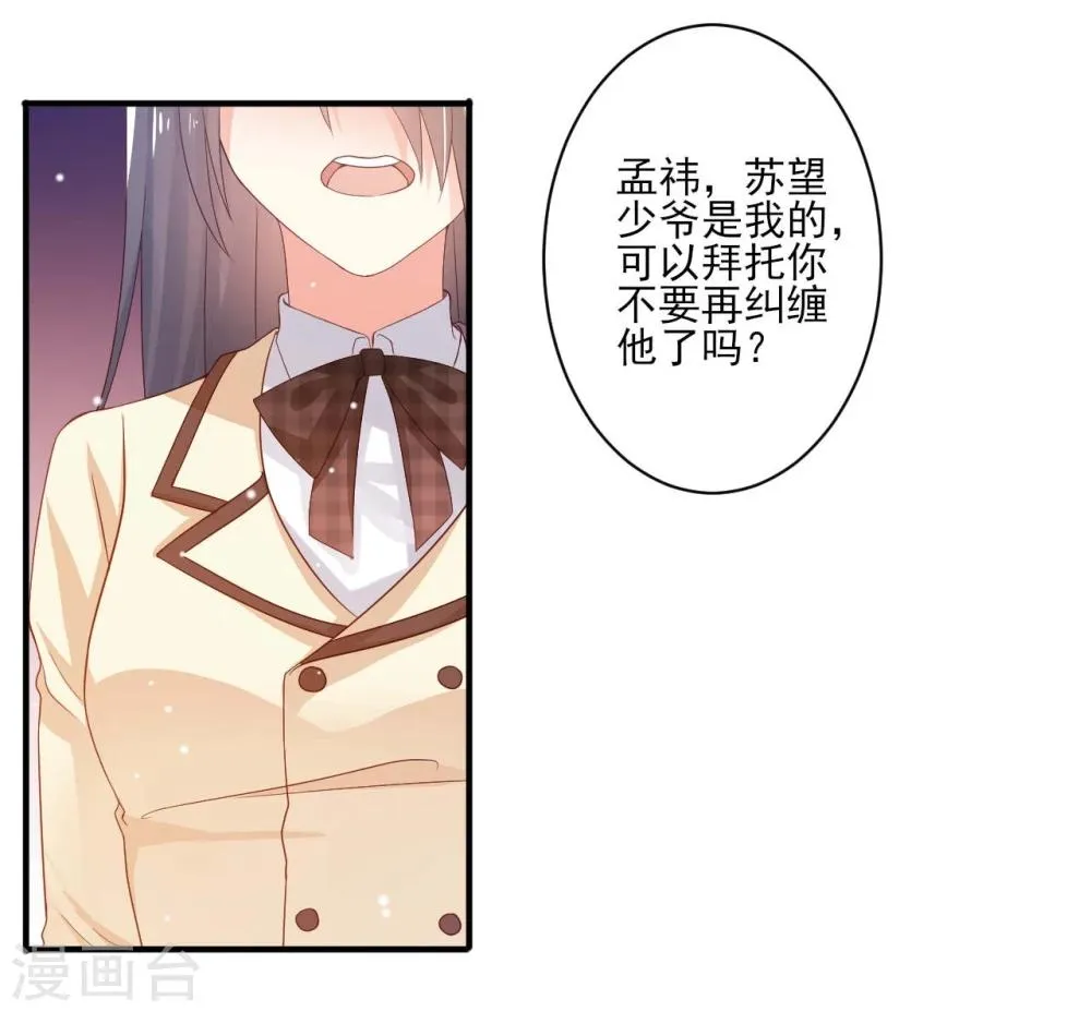 第16话 第19页