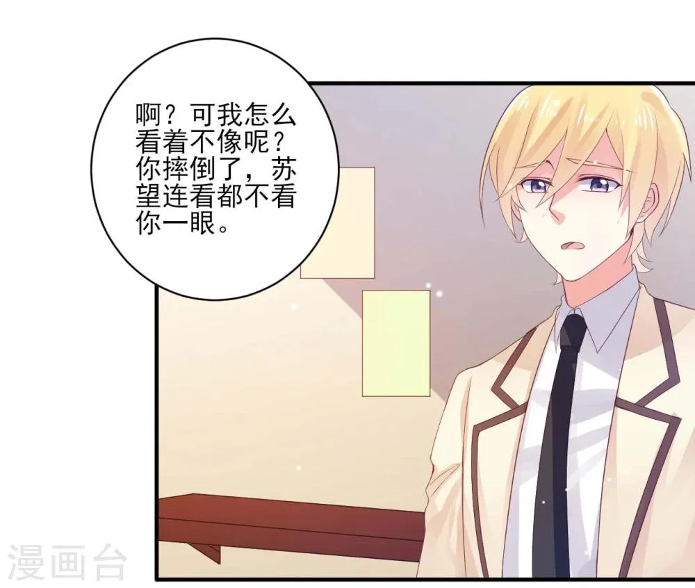第16话 第20页