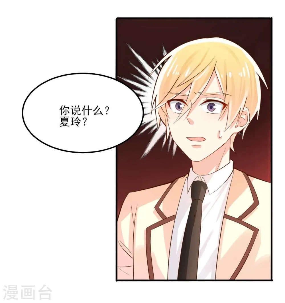 第17话 第3页