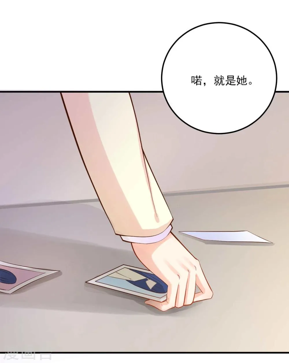 第17话 第4页
