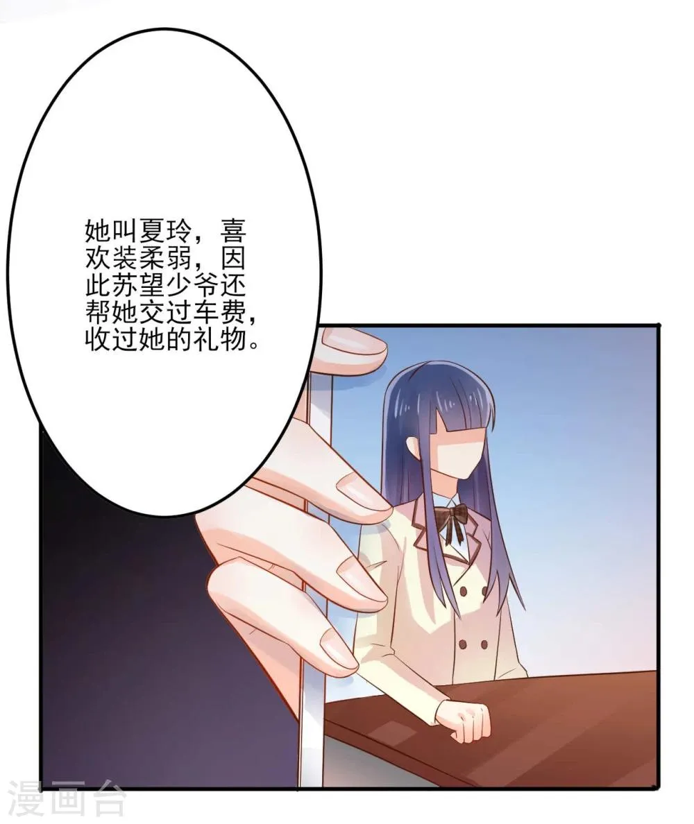 第17话 第5页