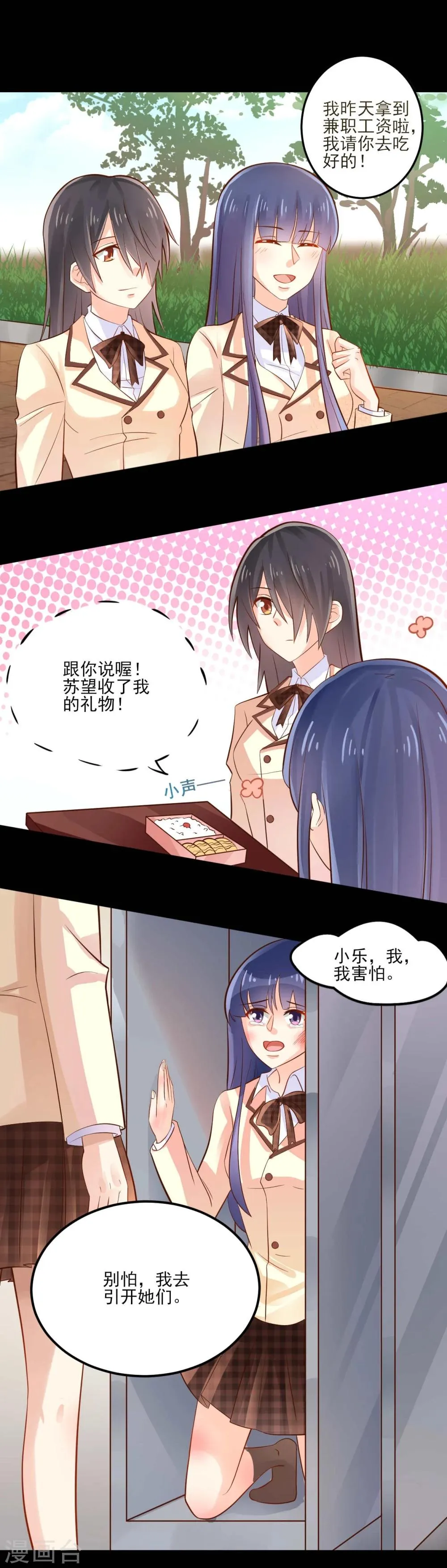 第17话 第12页