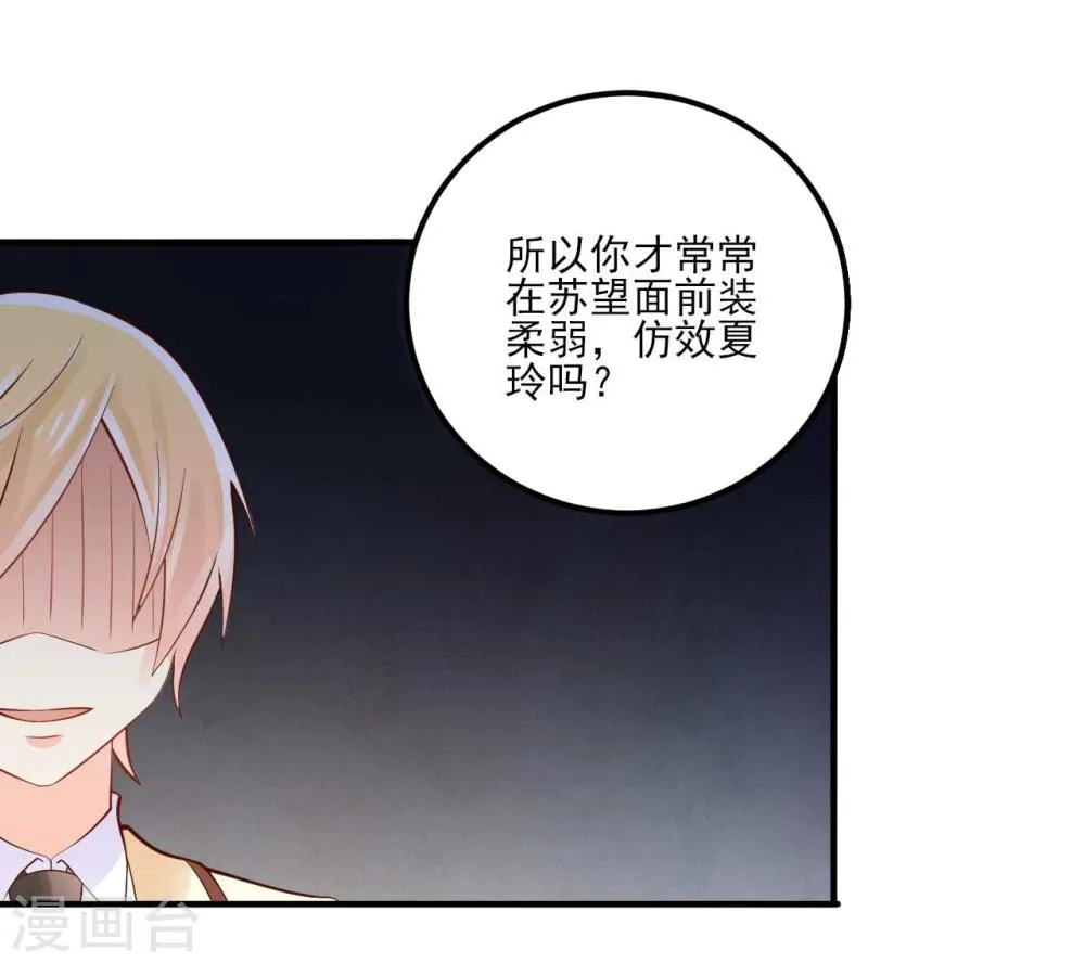 第17话 第17页