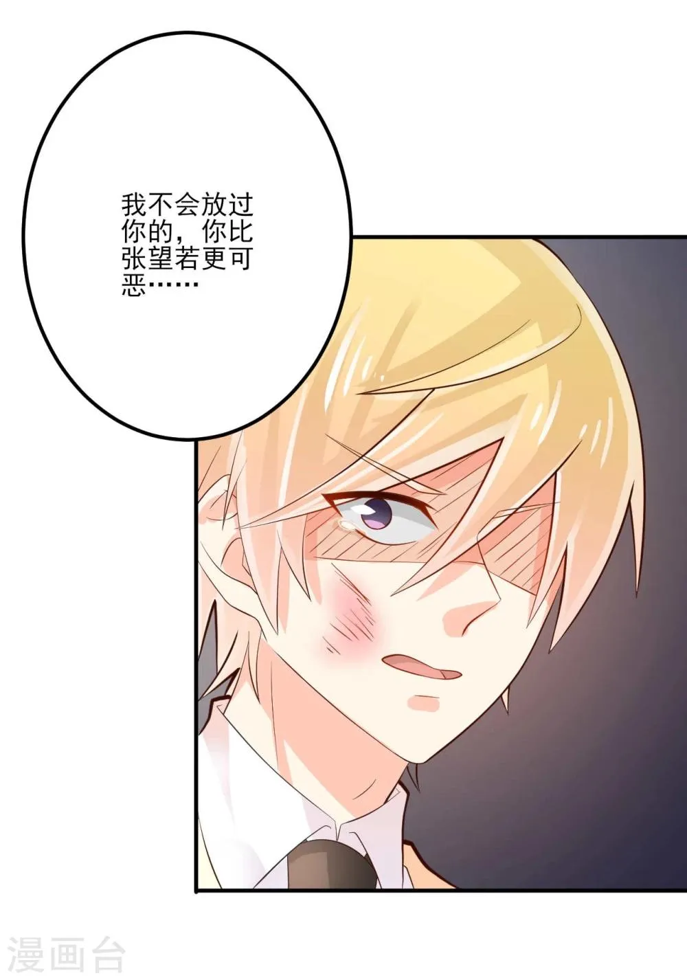 第17话 第21页