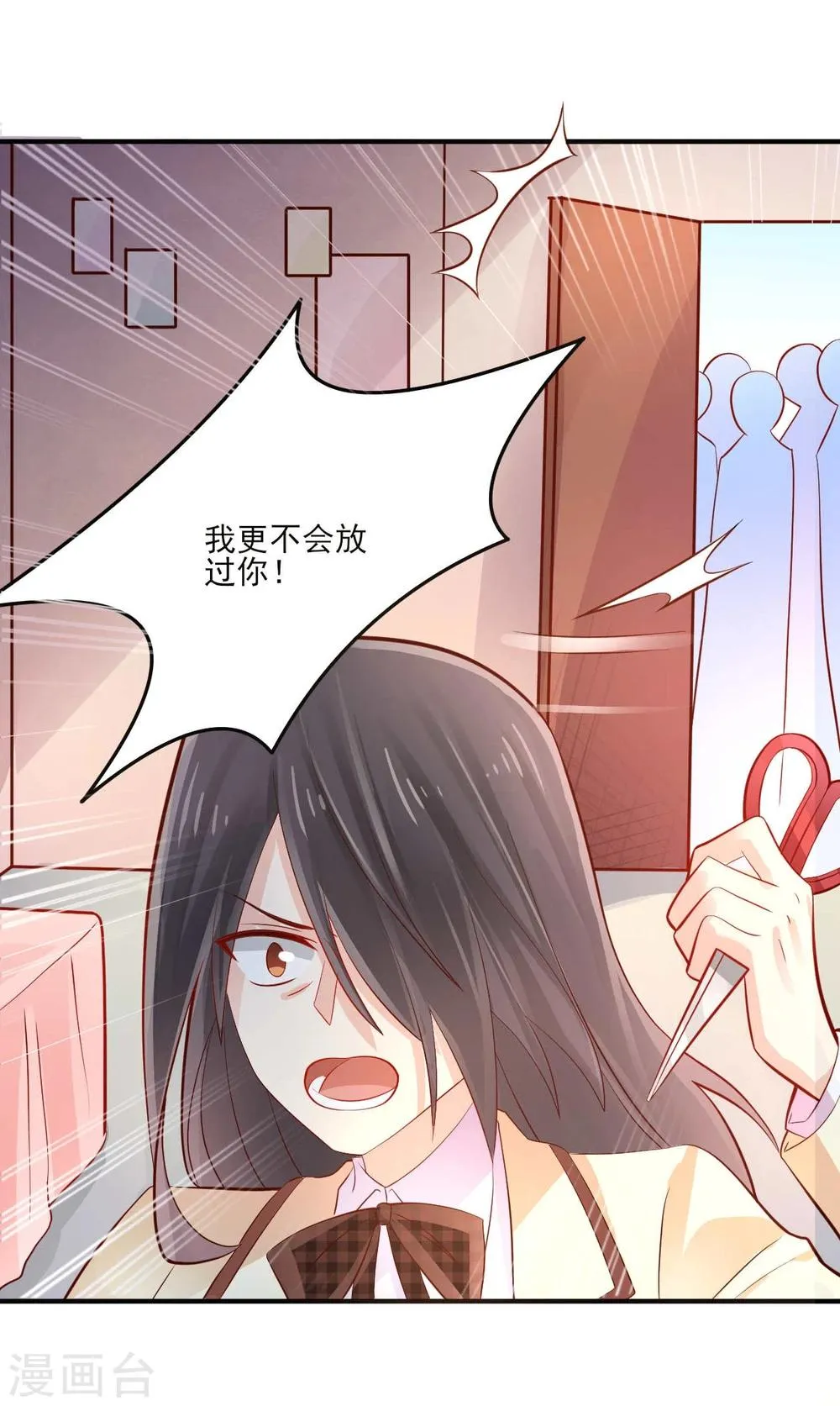 第17话 第23页