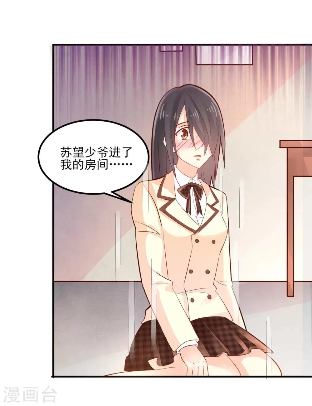 第17话 第26页