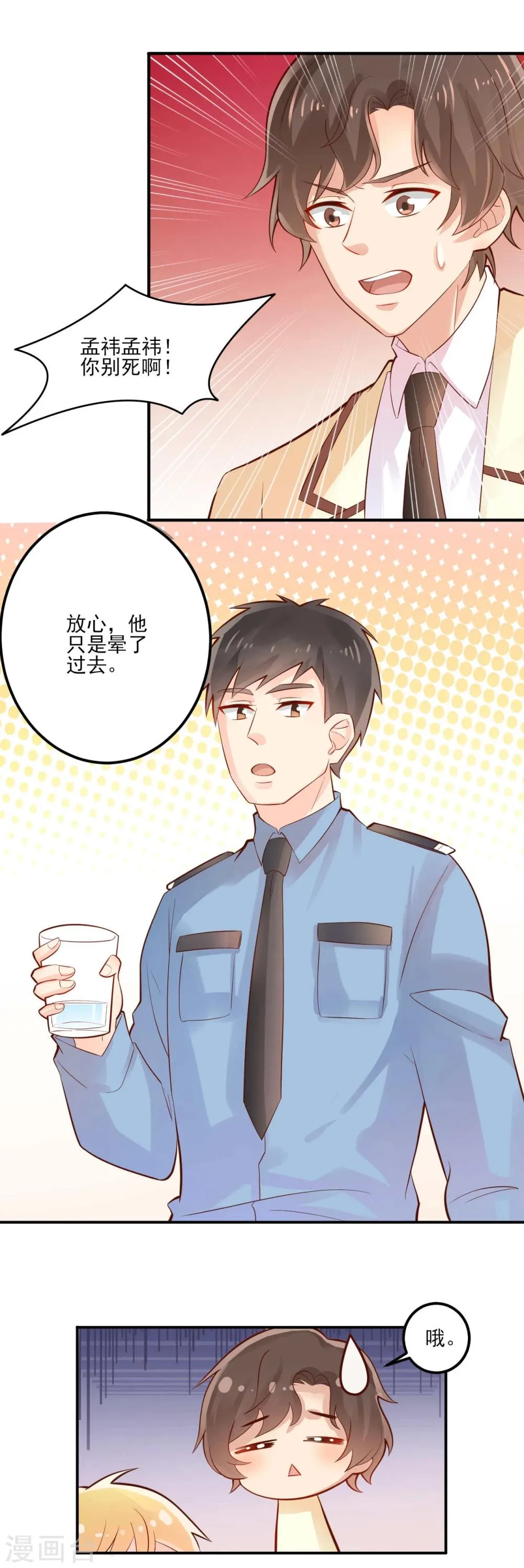 第17话 第31页