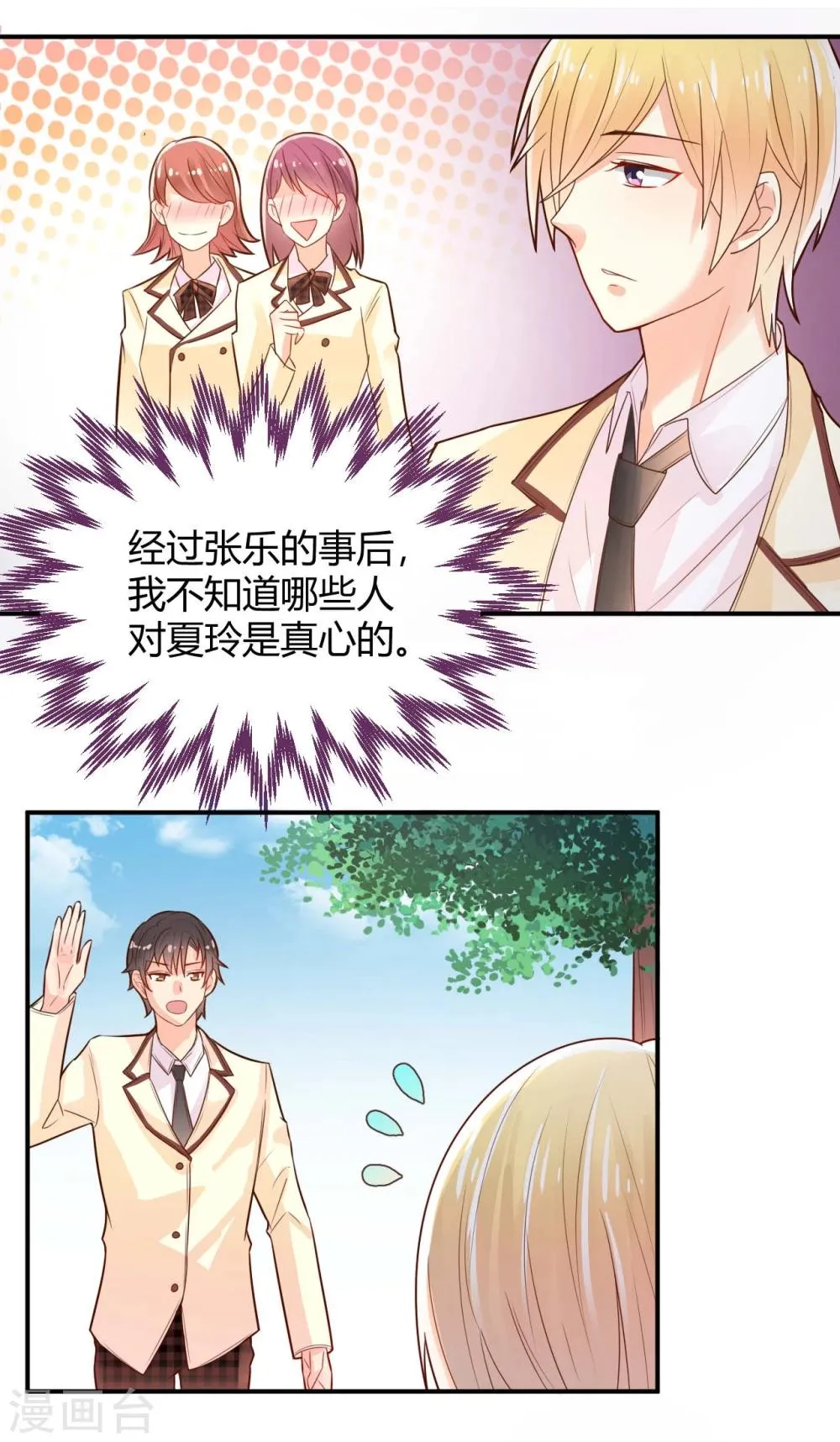 第18话 第10页