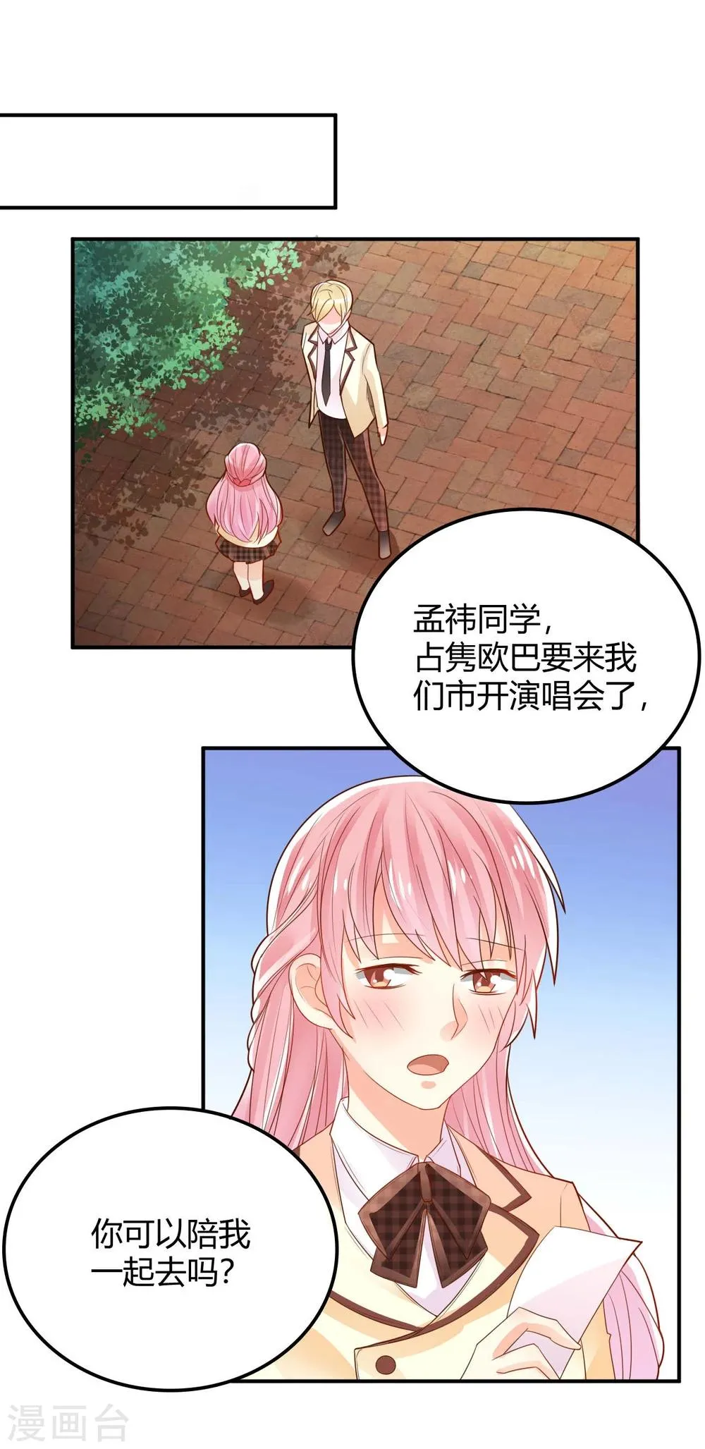 第18话 第13页