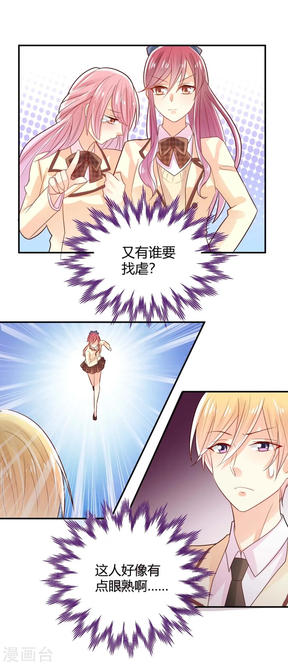 第18话 第23页