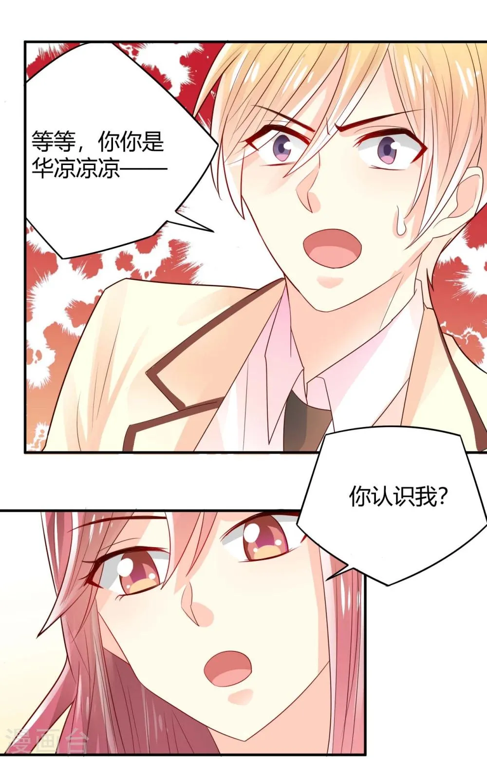 第18话 第28页