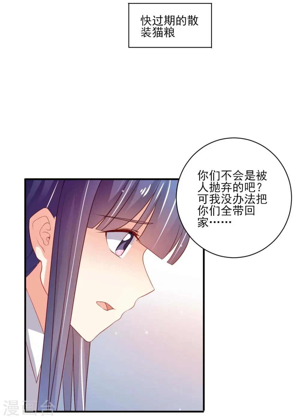 第19话 第8页