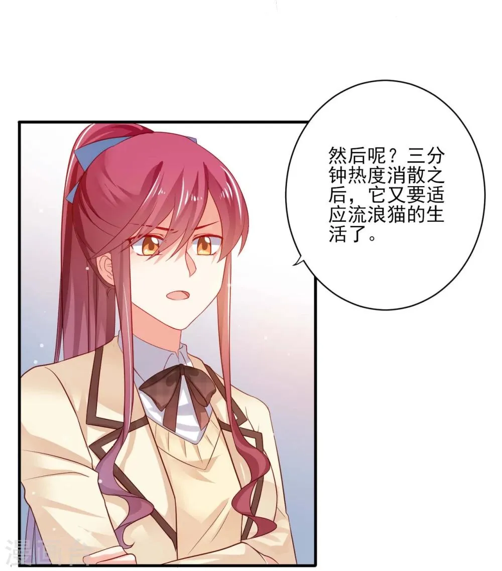 第19话 第14页