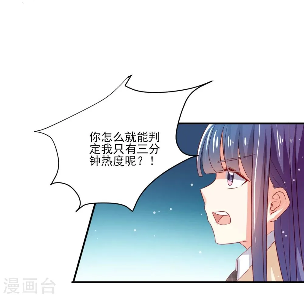 第19话 第15页