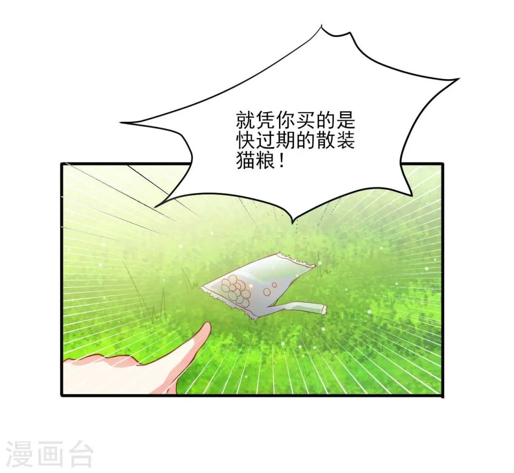 第19话 第16页