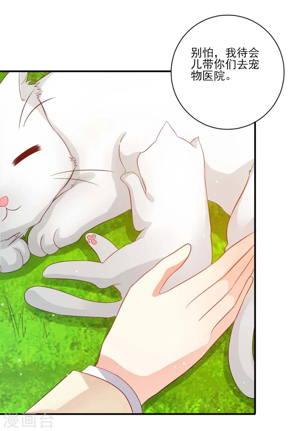 第19话 第20页