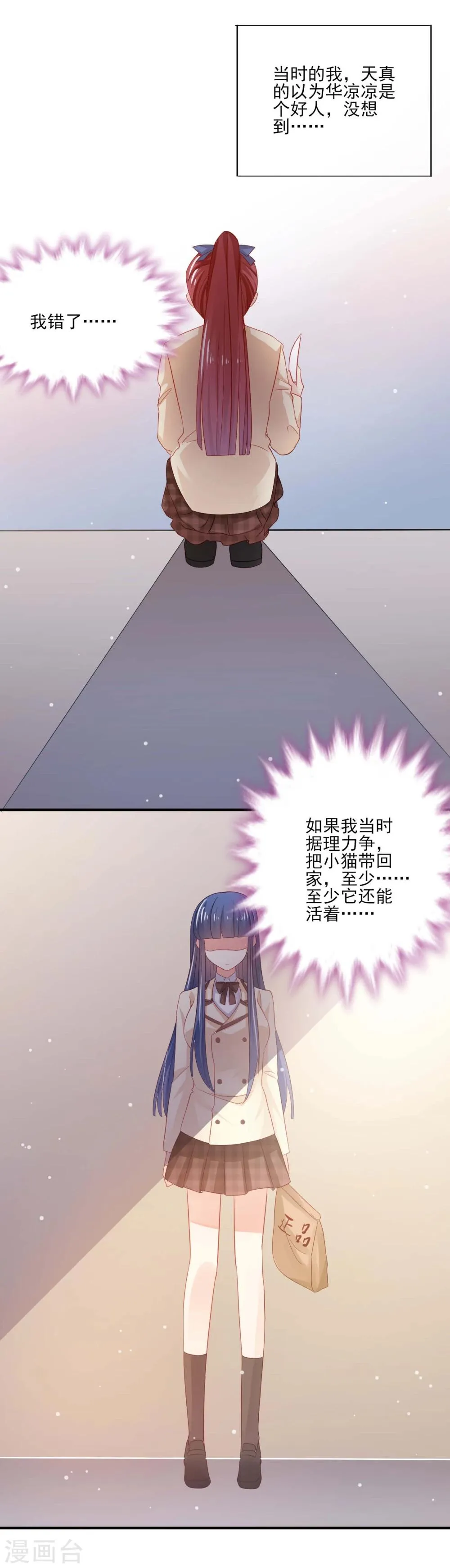 第19话 第21页