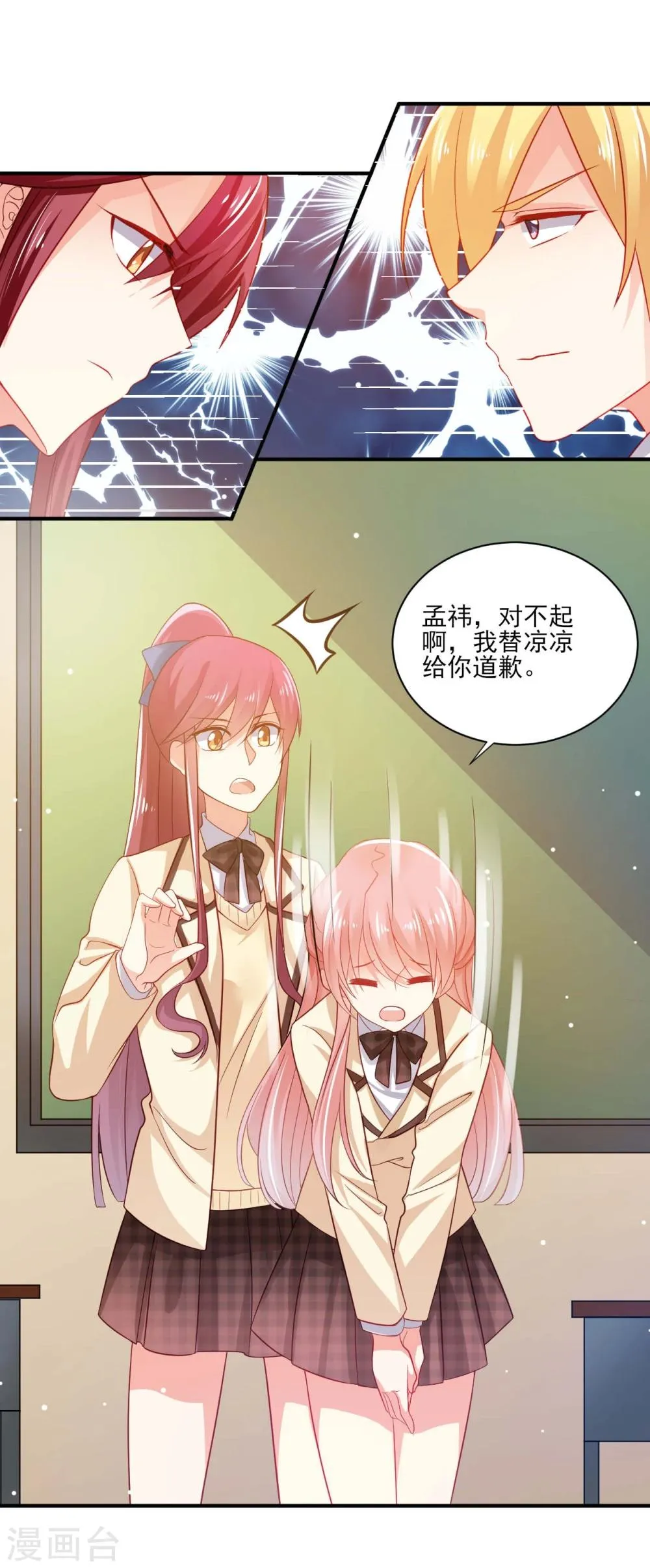 第19话 第23页