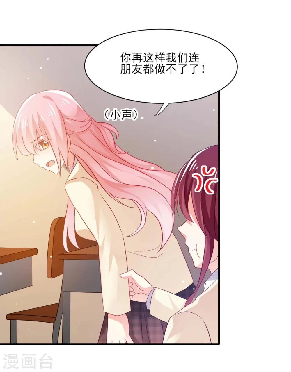 第19话 第24页