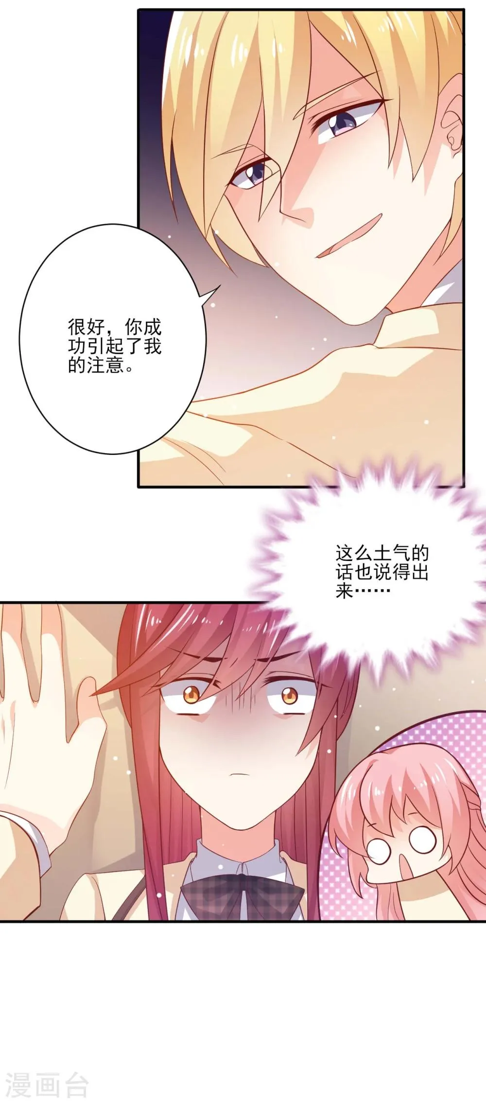 第19话 第27页