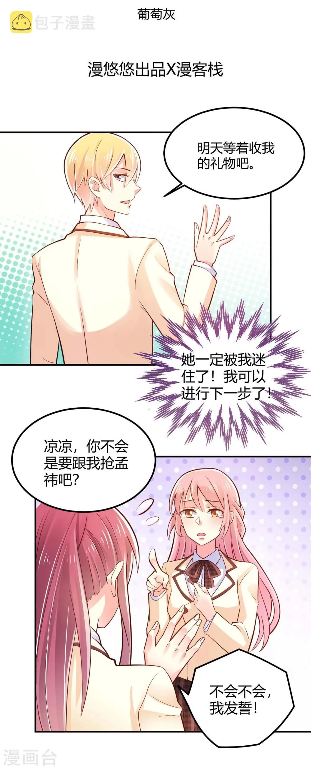 第20话 第2页