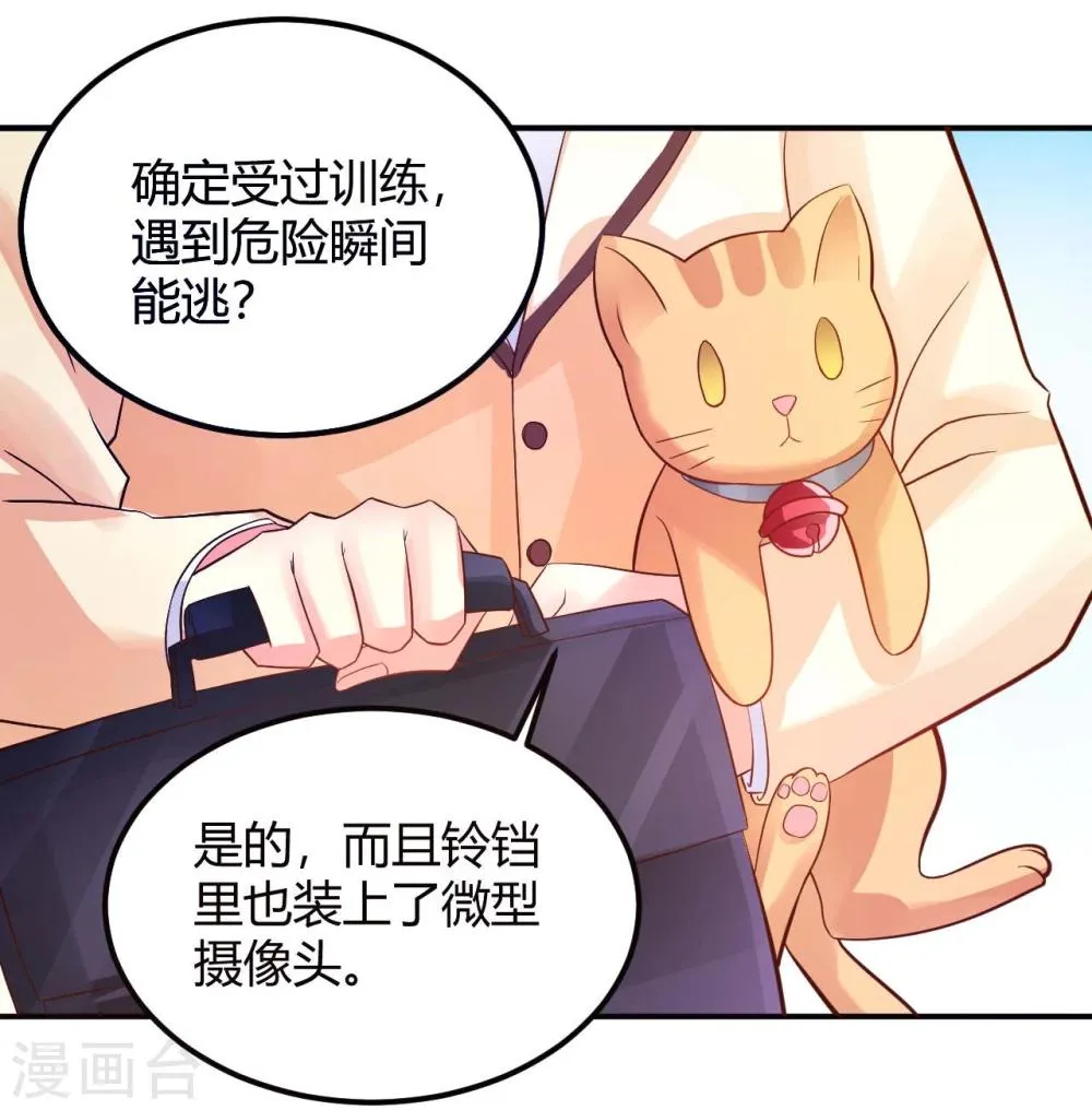 第20话 第7页
