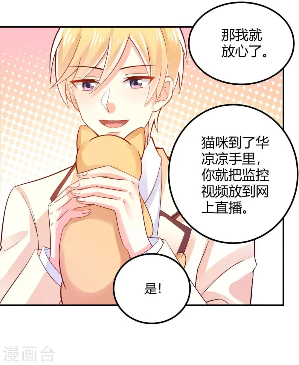 第20话 第8页
