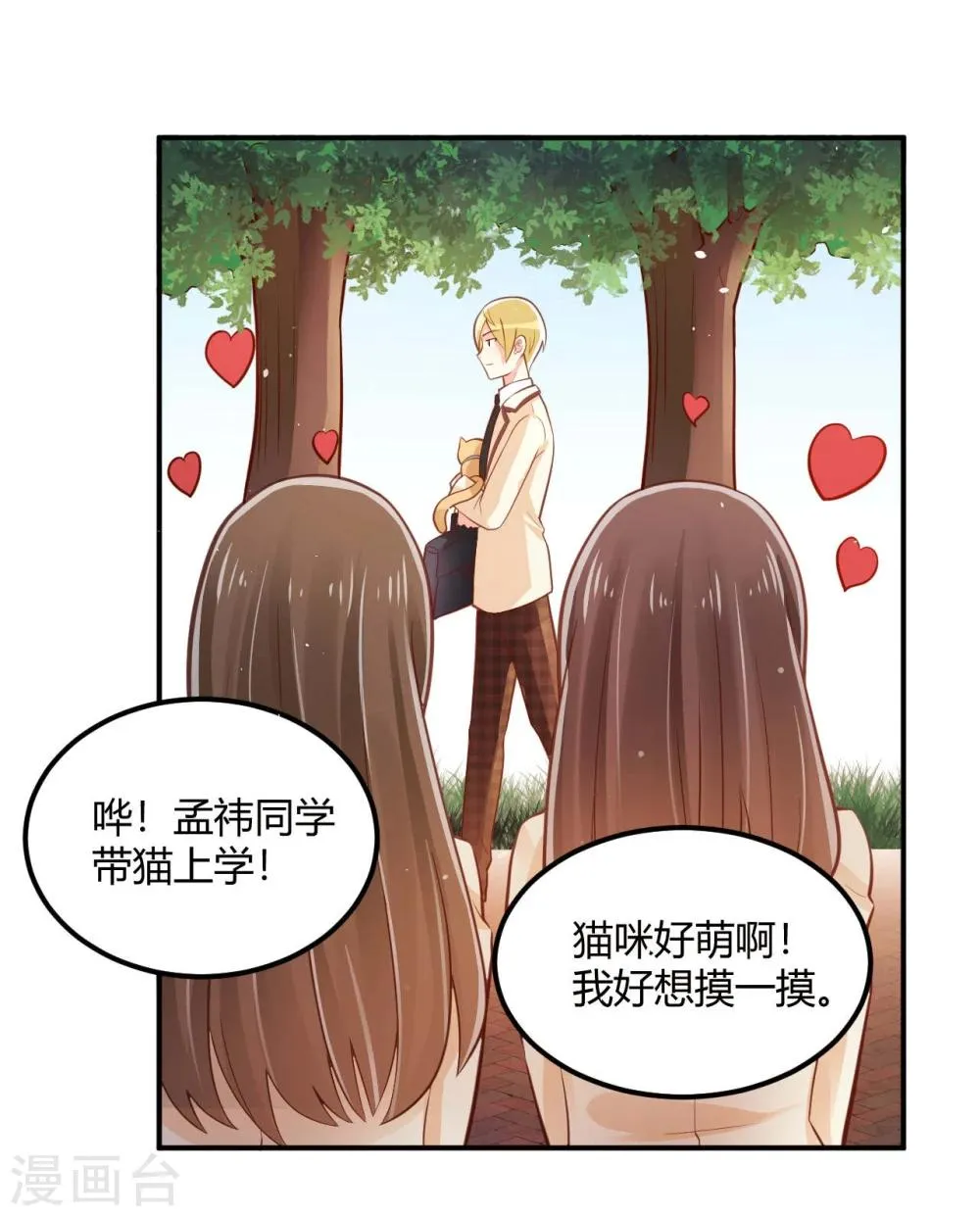 第20话 第9页