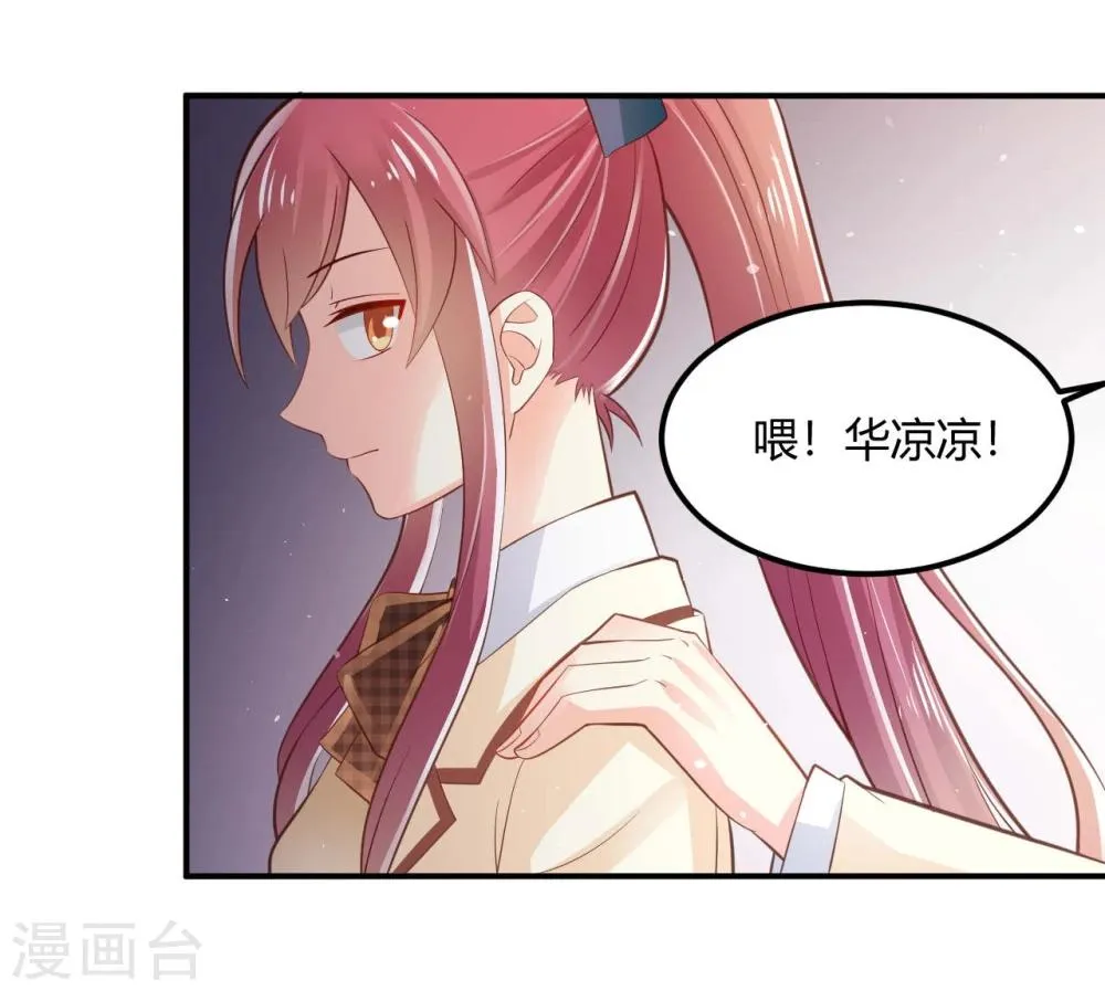 第20话 第11页