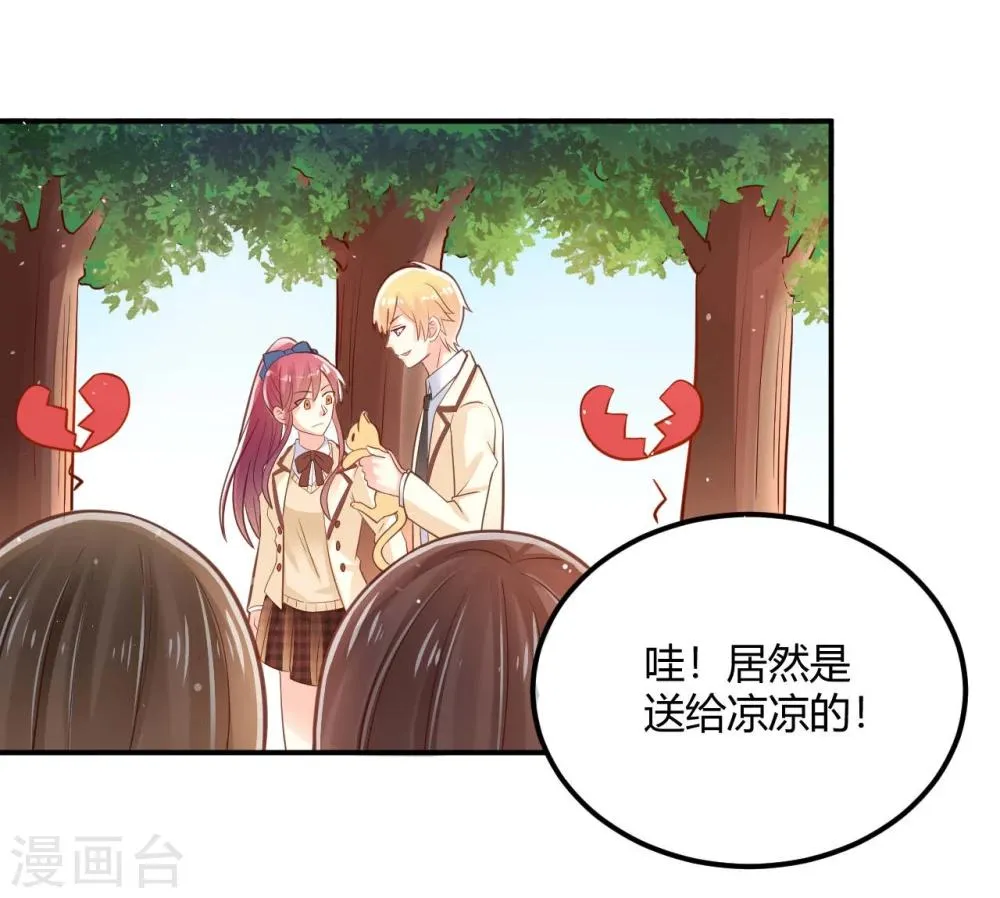 第20话 第14页