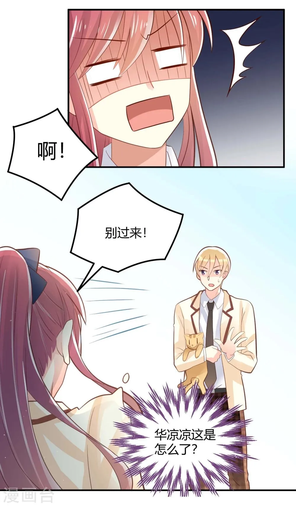 第20话 第15页